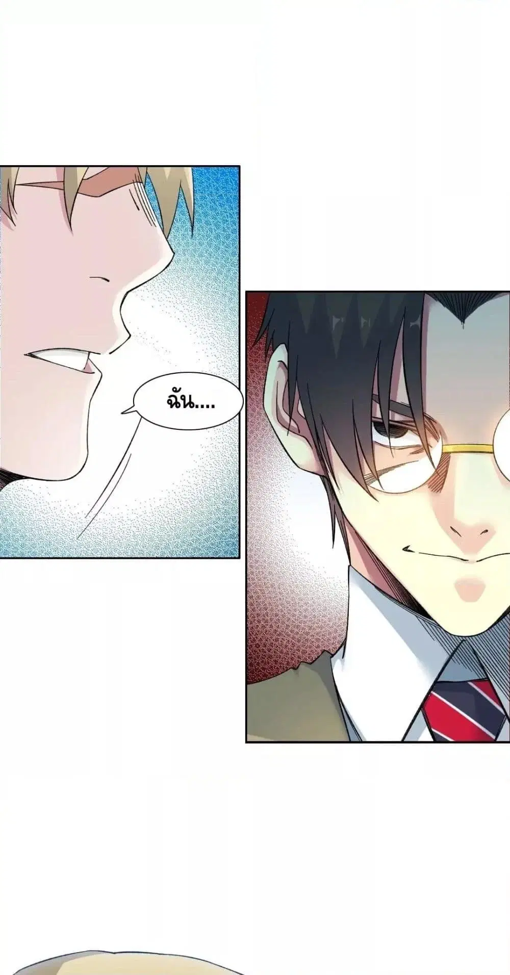The Eternal Club ตอนที่ 164 หน้า 30