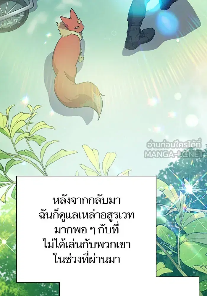 The S-Classes That I Raised (My S-Class Hunters) ตอนที่ 123 หน้า 33