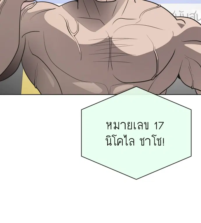 Superhuman Era ตอนที่ 18 หน้า 94