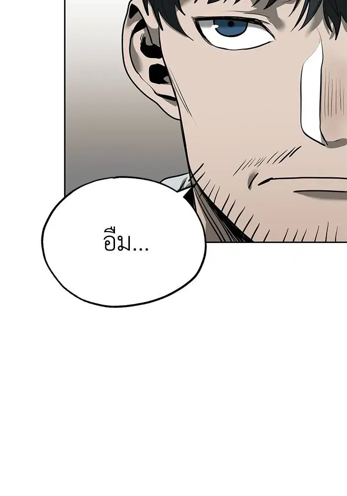 King of the Octagon ตอนที่ 11 หน้า 103