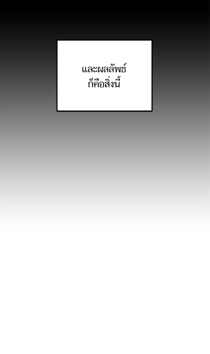 Return to Player ตอนที่ 58 หน้า 45