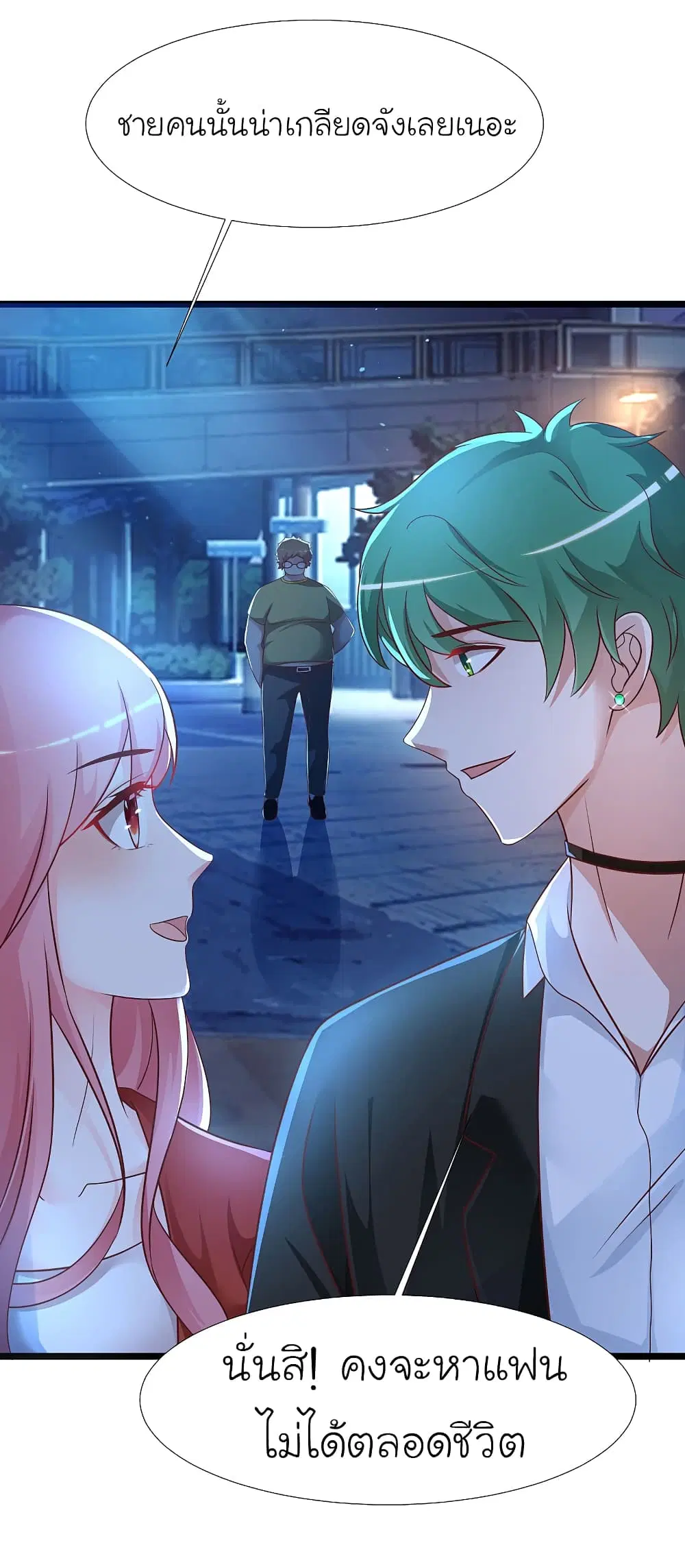 The Strongest Peach Blossom ตอนที่ 204 หน้า 31