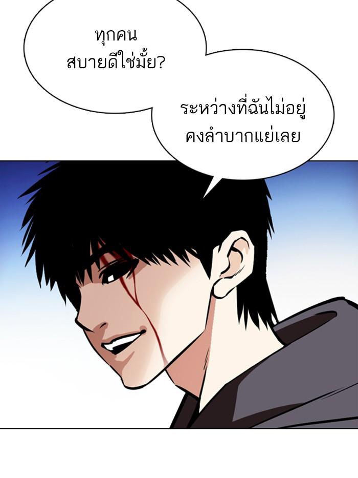 Lookism ตอนที่ 358 หน้า 111