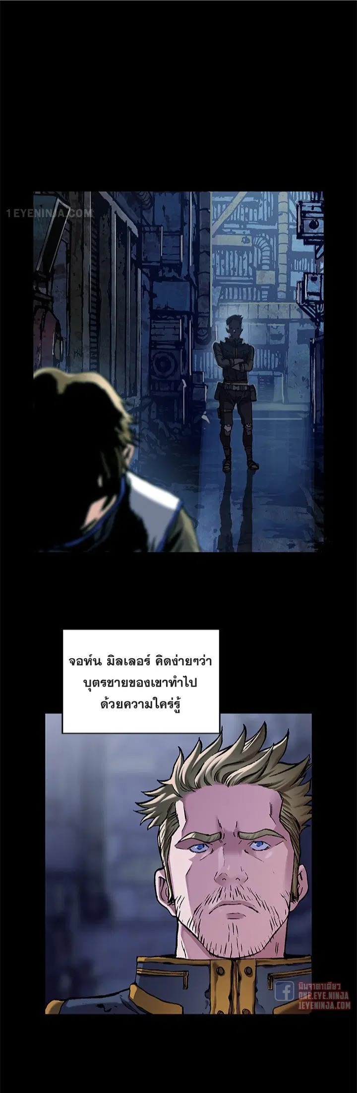 Leviathan ตอนที่ 167 หน้า 7