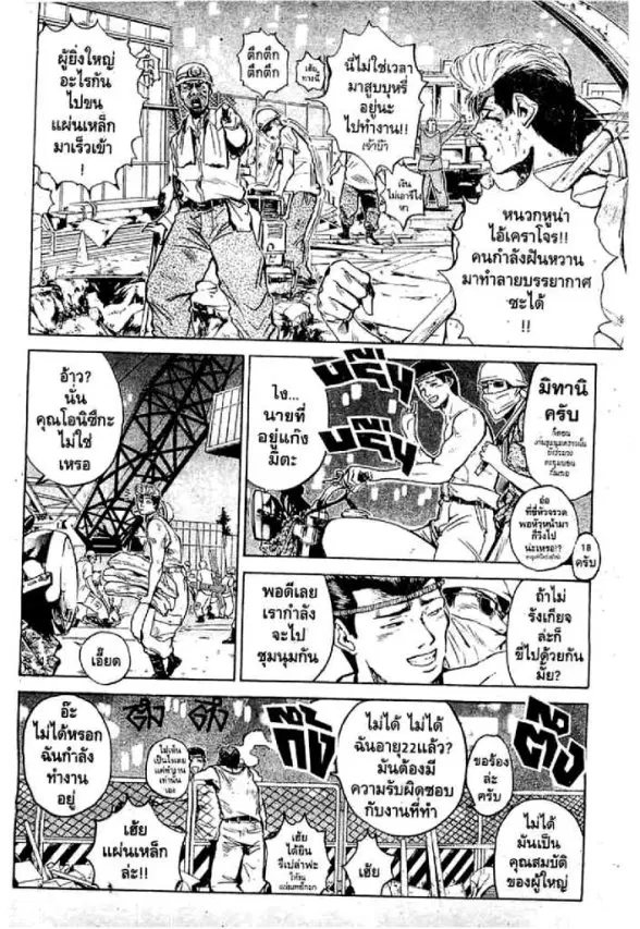 GTO : Great Teacher Onizuka ตอนที่ 1 หน้า 27