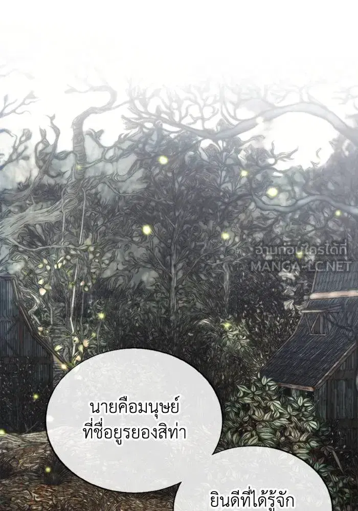 How to Live as a Villain ตอนที่ 135 หน้า 24