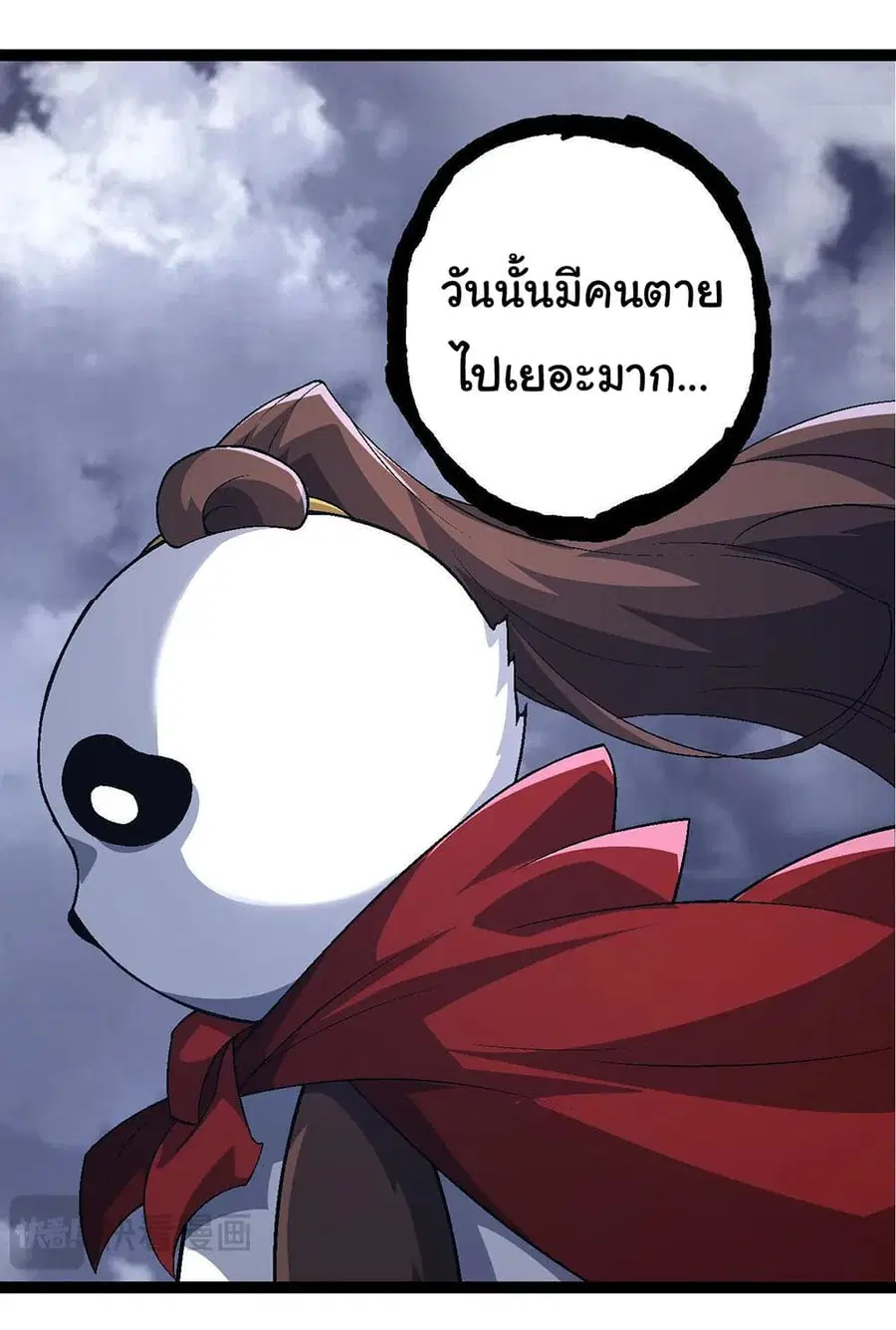 Evolution from the Big Tree ตอนที่ 115 หน้า 26