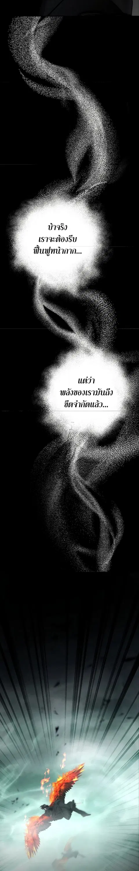 Second Life Ranker ตอนที่ 178 หน้า 35