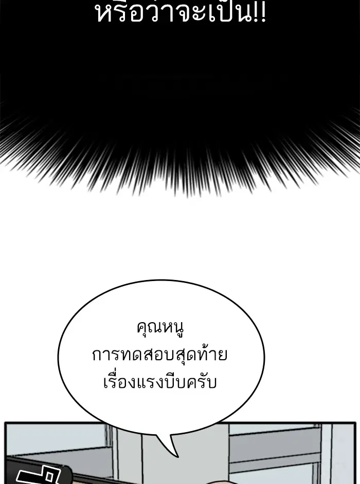 Bad Guy ตอนที่ 13 หน้า 96