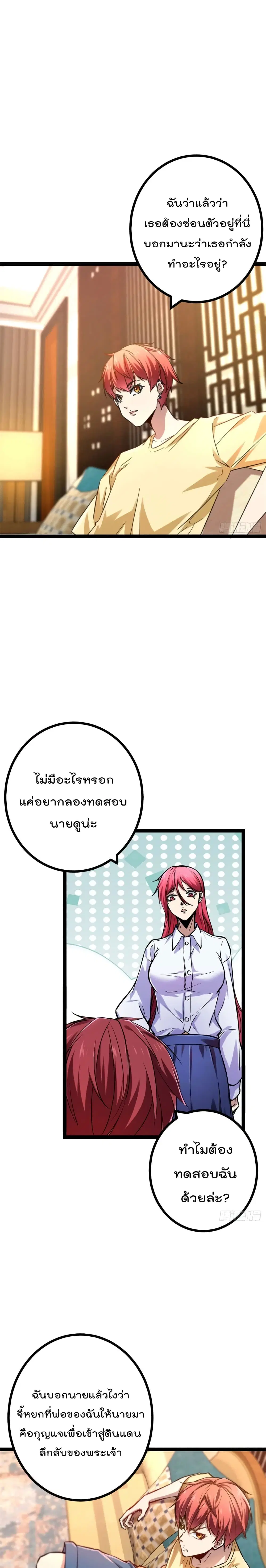 Shadow Hack ตอนที่ 67 หน้า 16