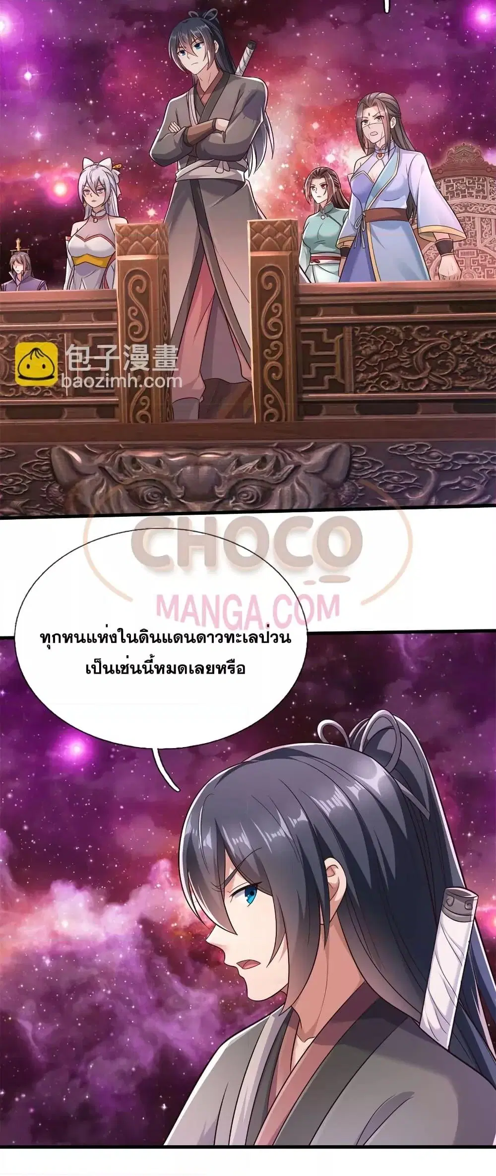 I Can Become A Sword God ตอนที่ 165 หน้า 10