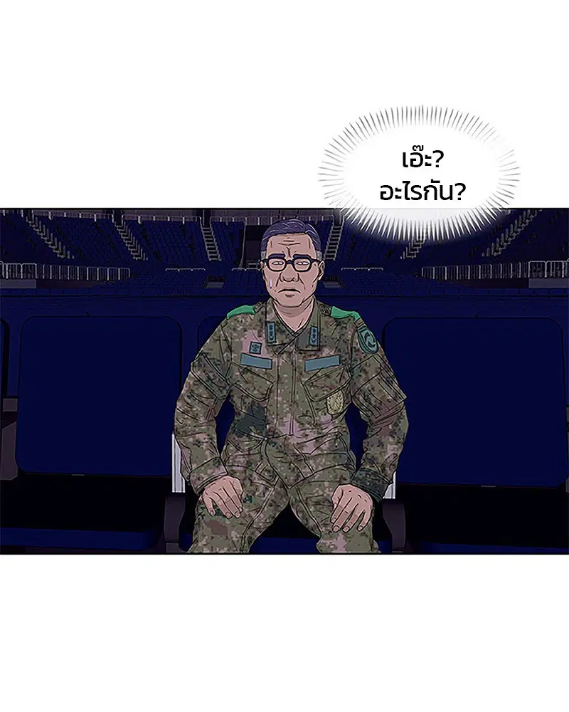 Kitchen Soldier ตอนที่ 38 หน้า 8