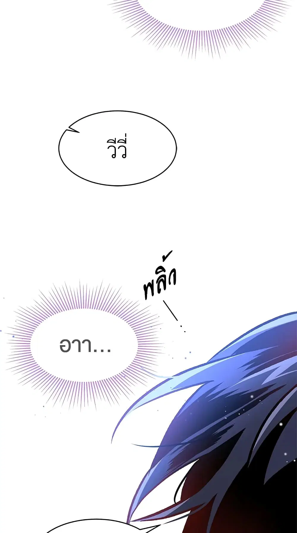 The Symbiotic Relationship Between a Panther and a Rabbit ตอนที่ 14 หน้า 44