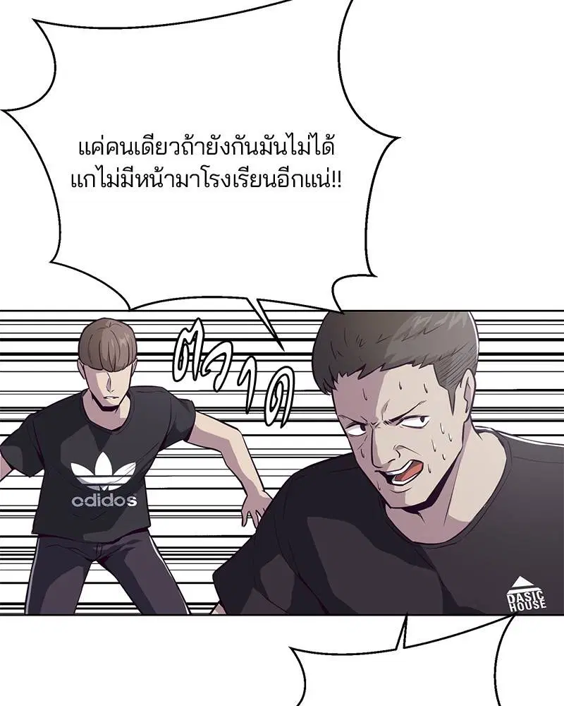 The Boy of Death ตอนที่ 28 หน้า 78