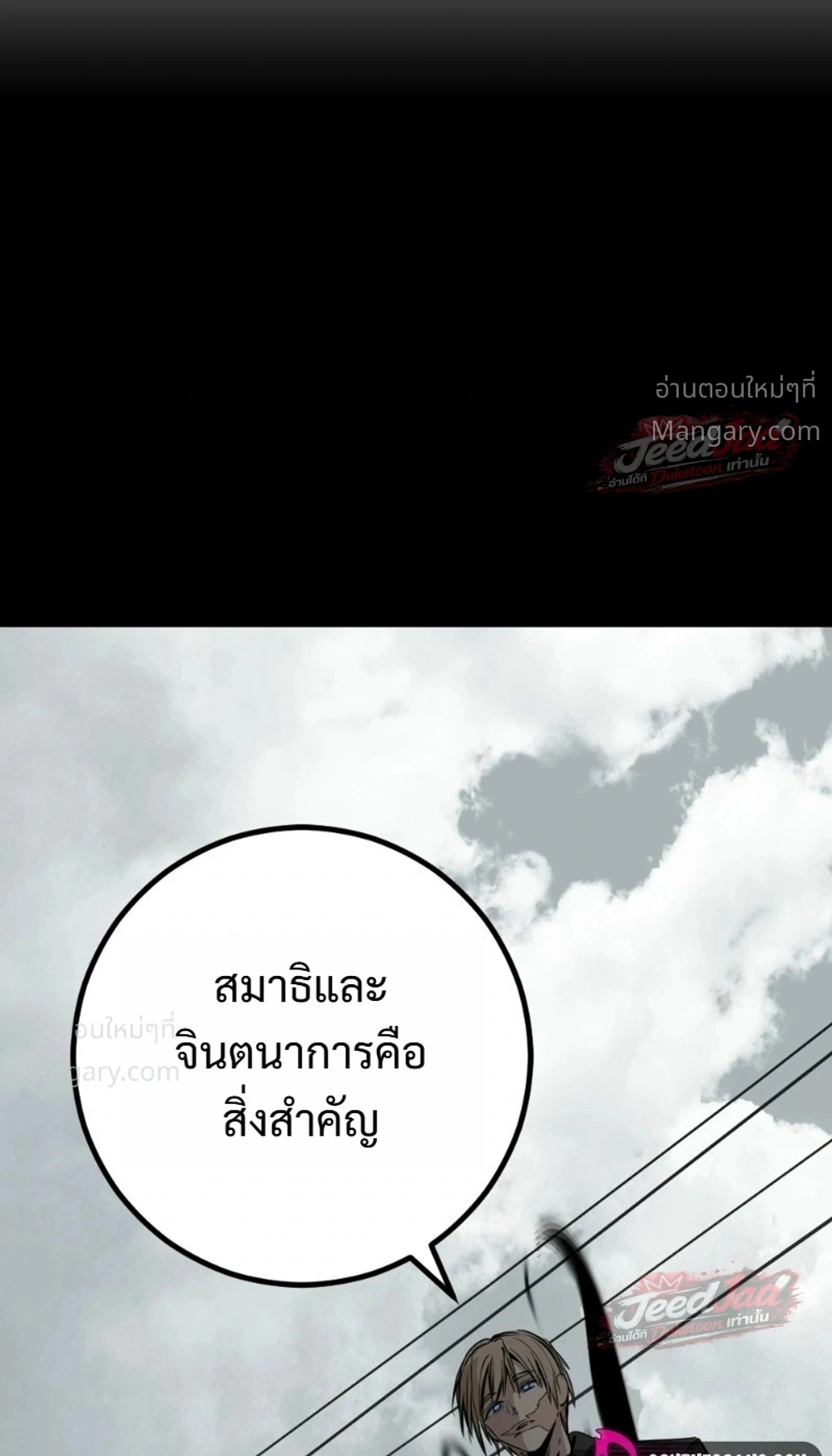 HERO KILLER ตอนที่ 286 หน้า 30