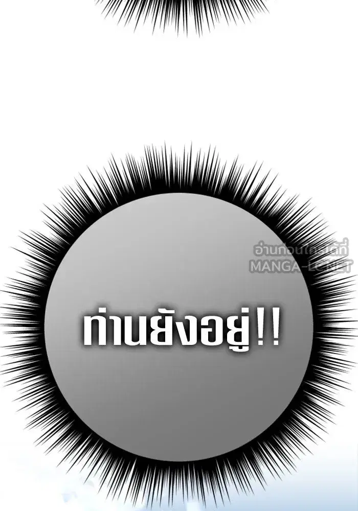 Your Throne ตอนที่ 131 หน้า 18