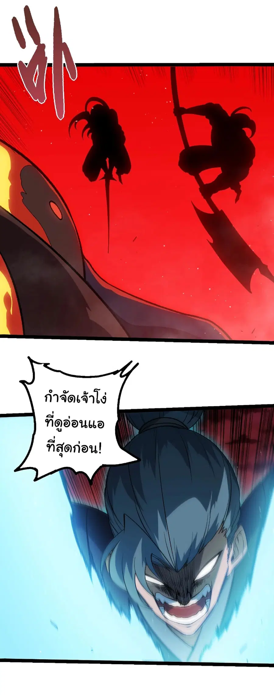 Evolution from the Big Tree ตอนที่ 469 หน้า 30