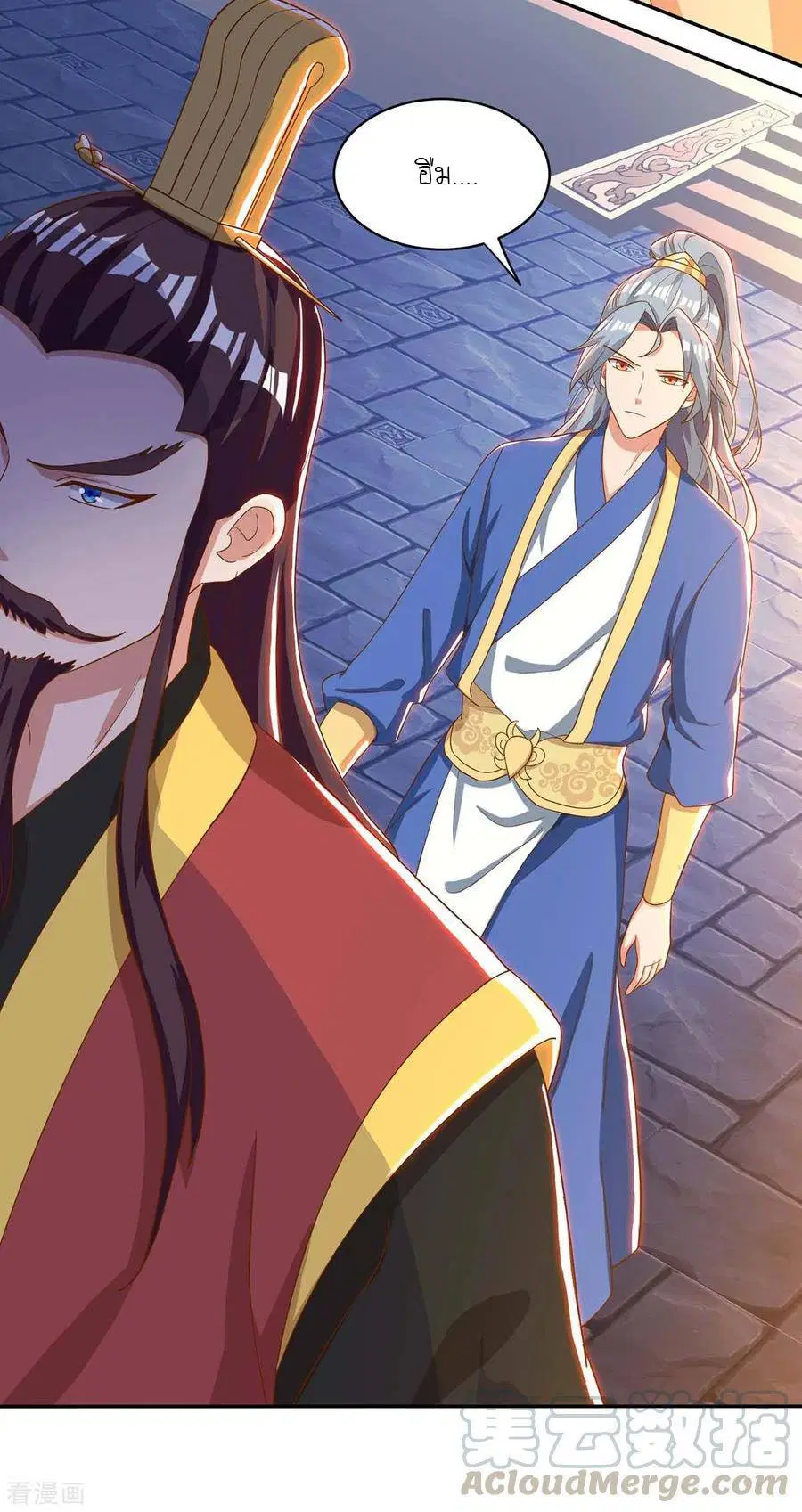Reborn 80,000 years ตอนที่ 98 หน้า 27