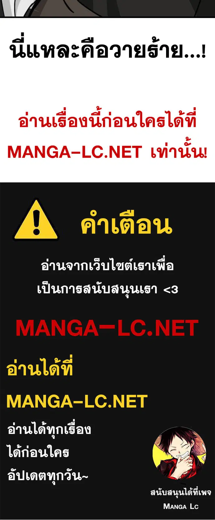 HERO KILLER ตอนที่ 108 หน้า 141