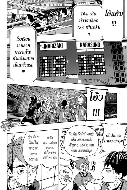 Haikyuu!! ตอนที่ 257 หน้า 9