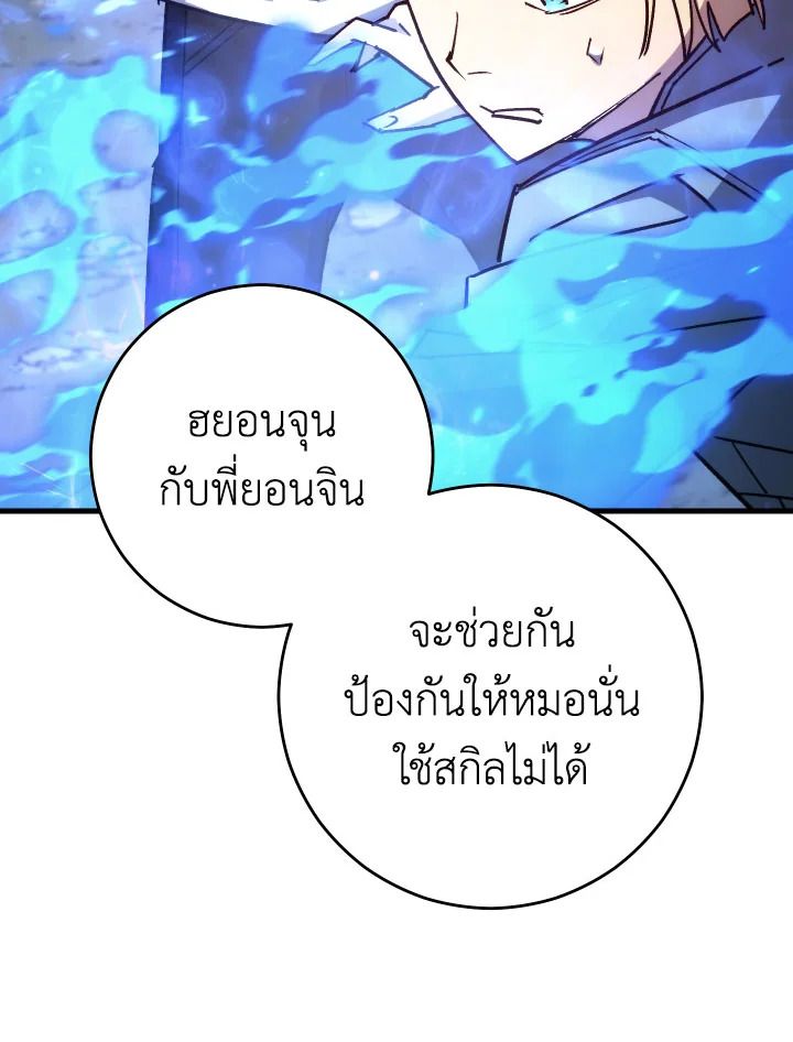 The Hero Returns ตอนที่ 78 หน้า 27