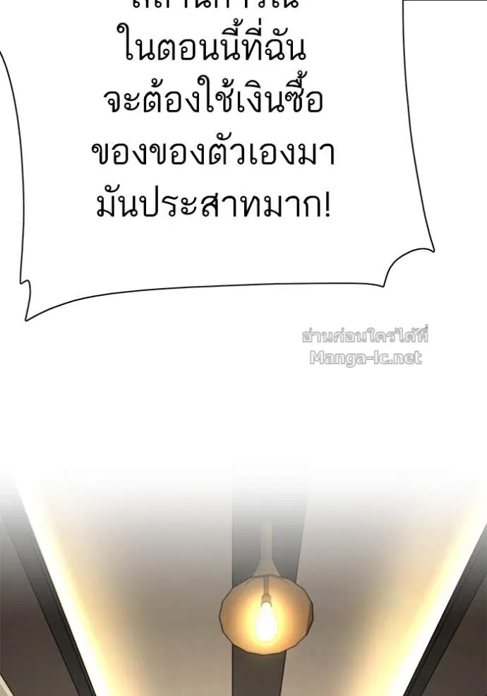 Reborn Rich ตอนที่ 142 หน้า 46