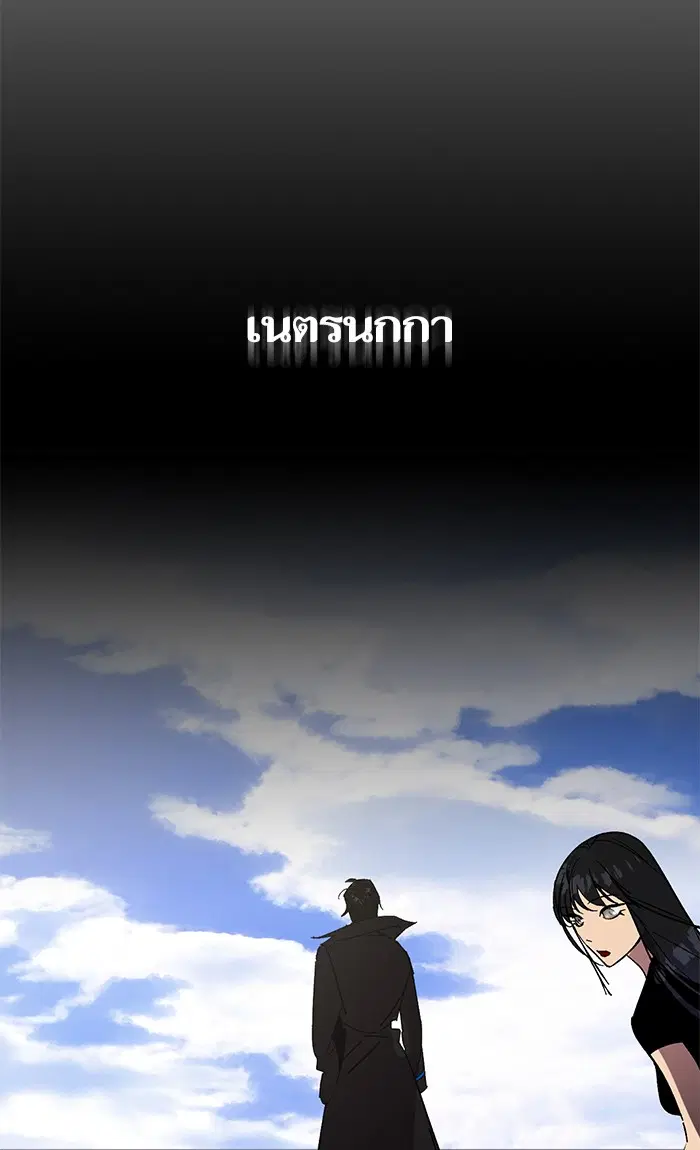 Return to Player ตอนที่ 40 หน้า 19