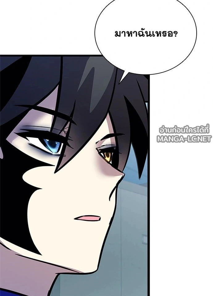 Villain to Kill ตอนที่ 234 หน้า 79