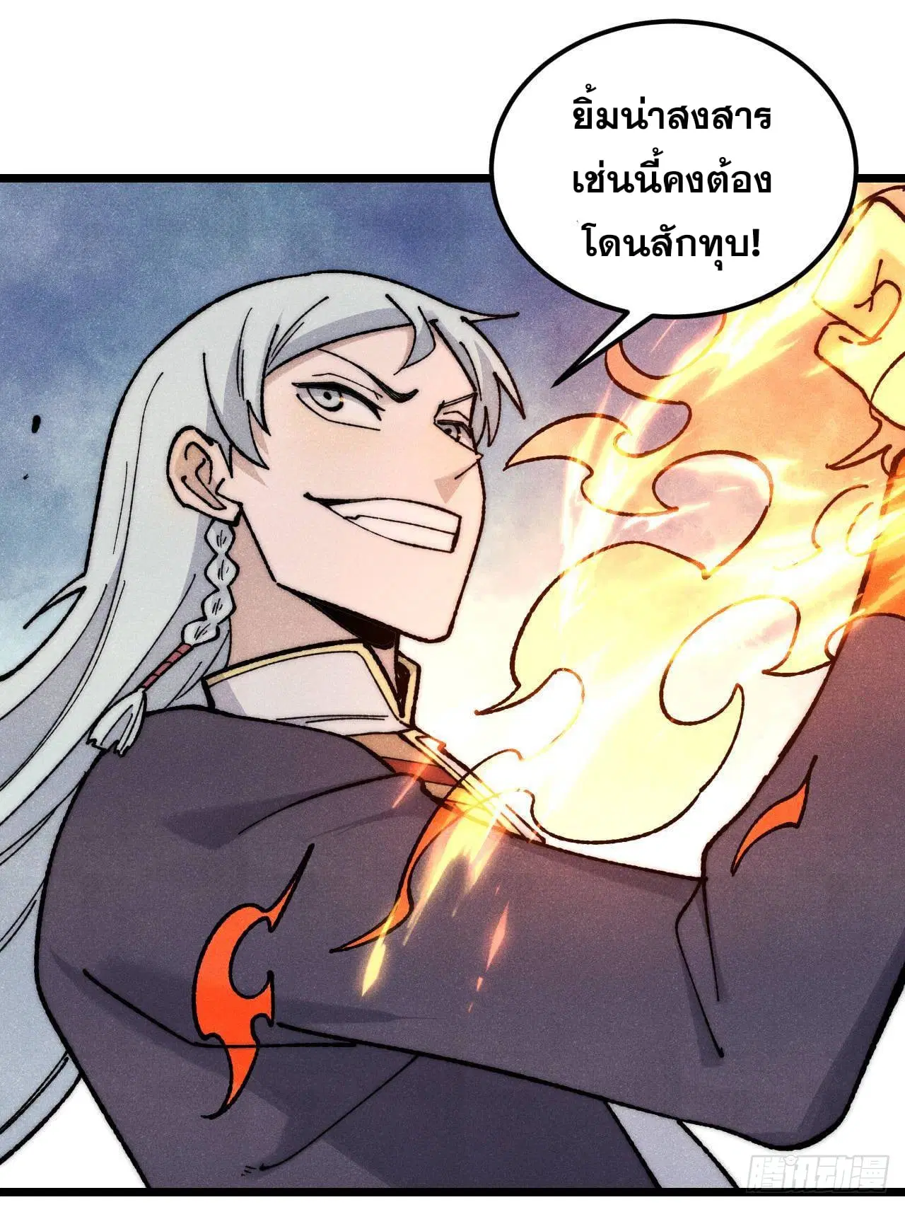 All Hail the Sect Leader ตอนที่ 349 หน้า 17