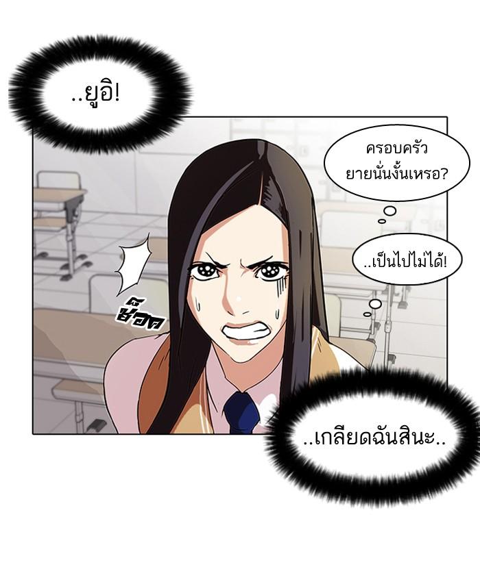 Lookism ตอนที่ 62 หน้า 19