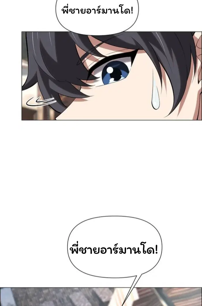 Forging an Industrial Empire in a Magical World – ก่อร่างสร้างจักรวรรดิอุตสาหกรรมในโลกเวทมนตร์ ตอนที่ 33 หน้า 5