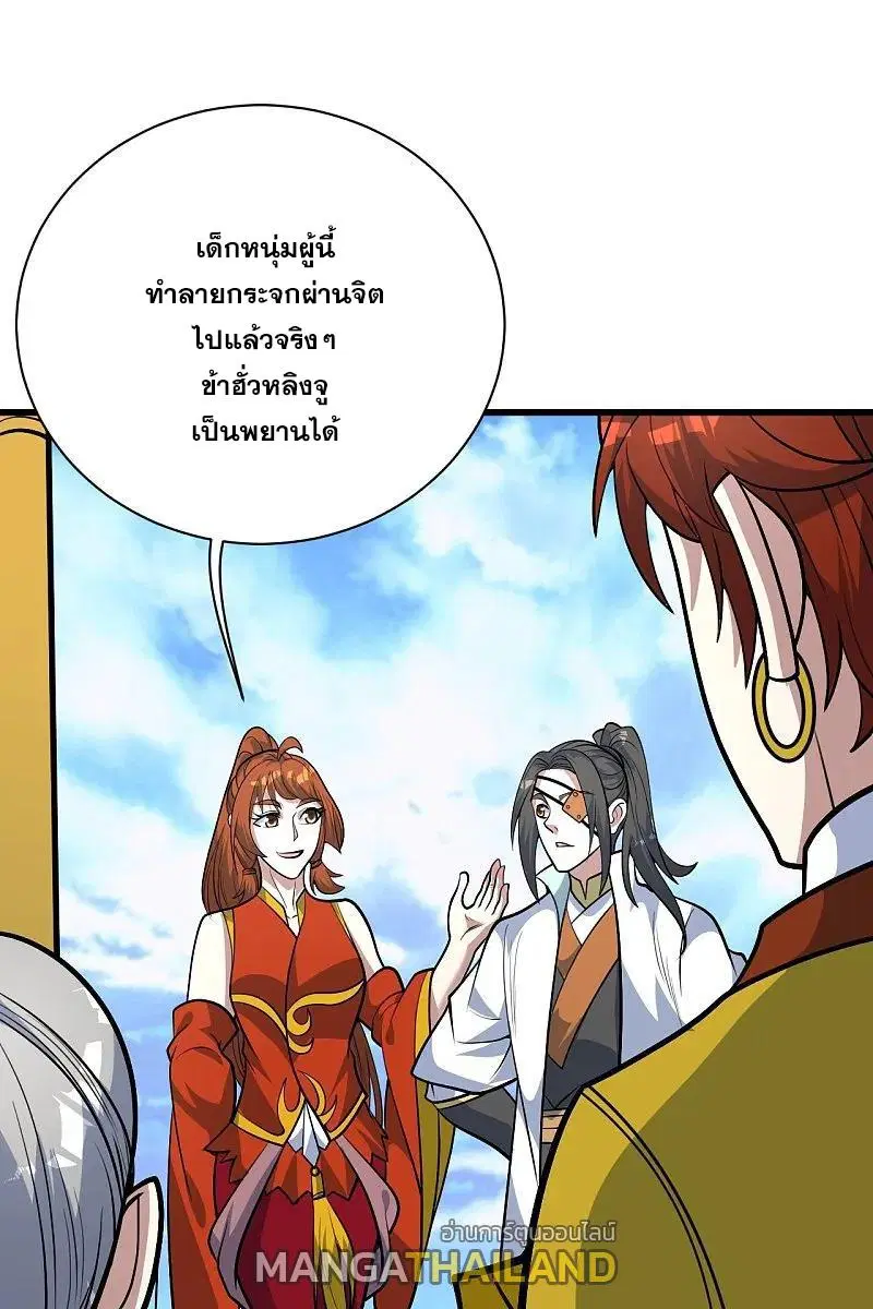 Matchless Emperor ตอนที่ 335 หน้า 29