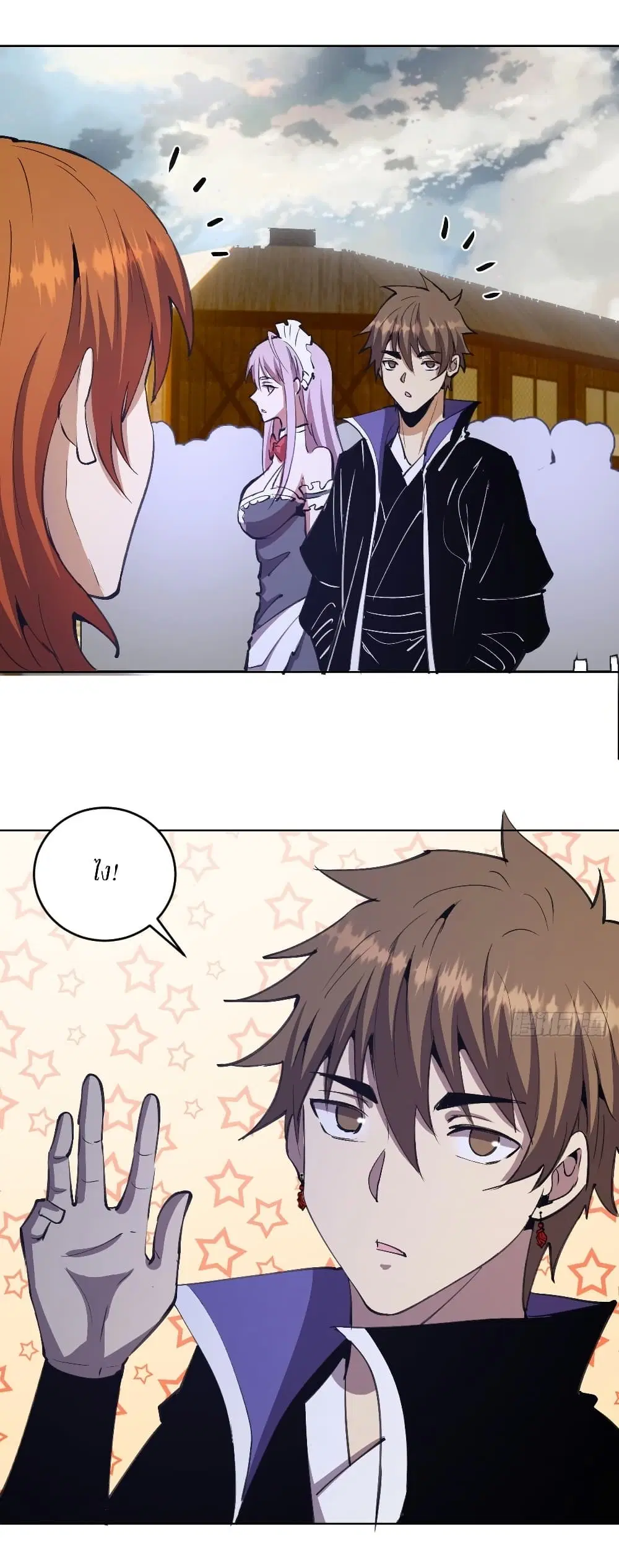 King Star Emperor ตอนที่ 133 หน้า 24