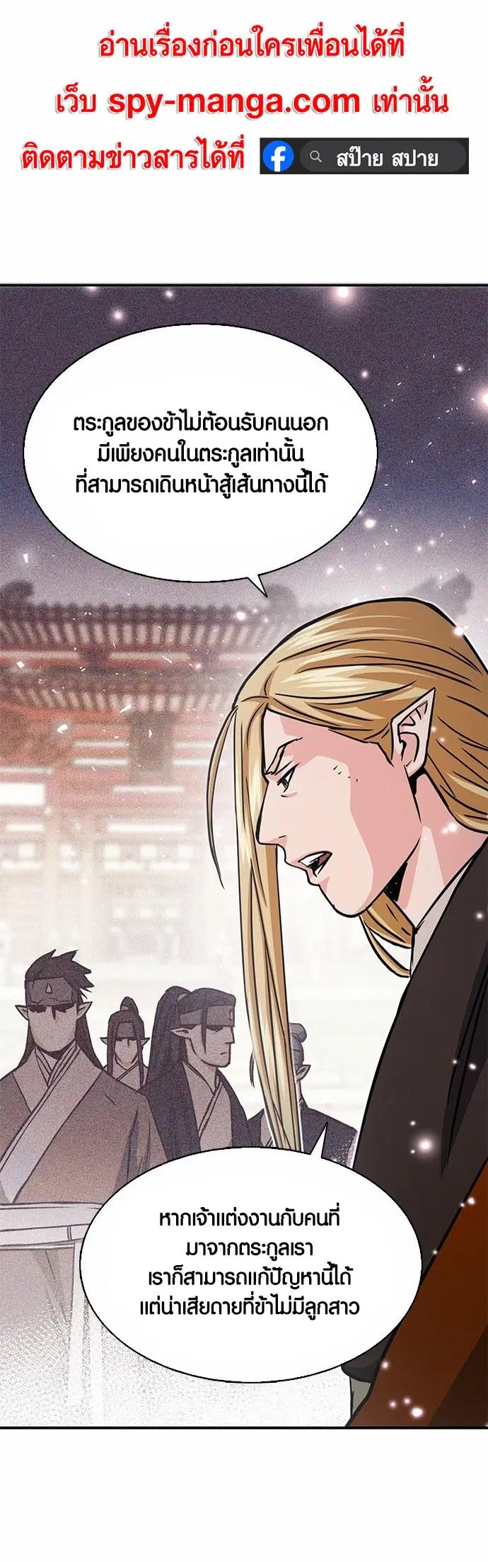 Seoul Station Druid ตอนที่ 108 หน้า 63