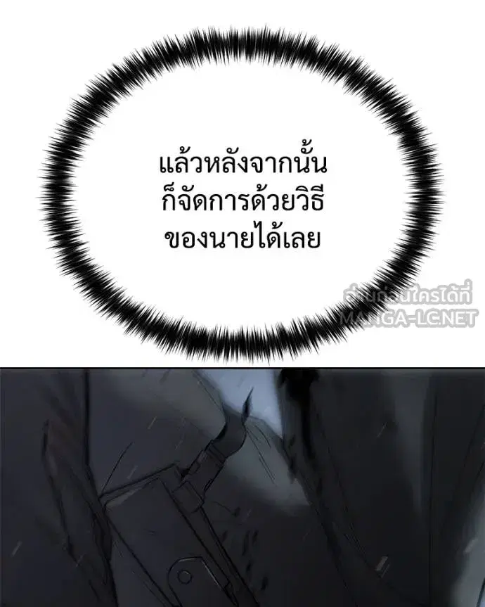 Baek XX ตอนที่ 131 หน้า 173