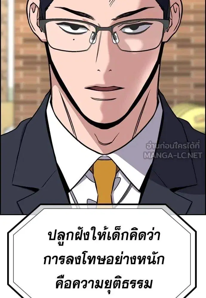 True Education ตอนที่ 213 หน้า 110
