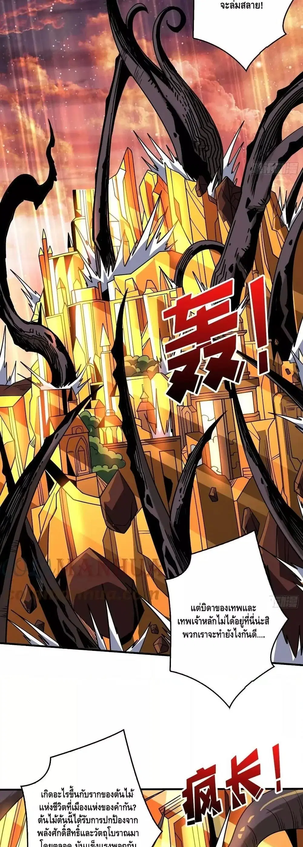 King Account at the Start ตอนที่ 302 หน้า 11