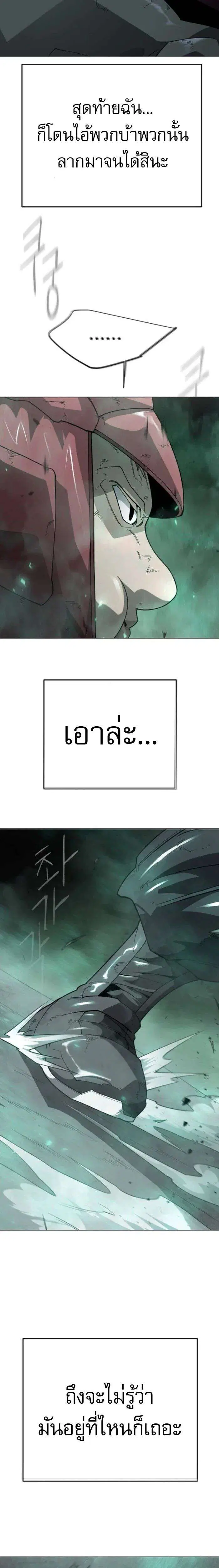 Superhuman Era ตอนที่ 233 หน้า 50
