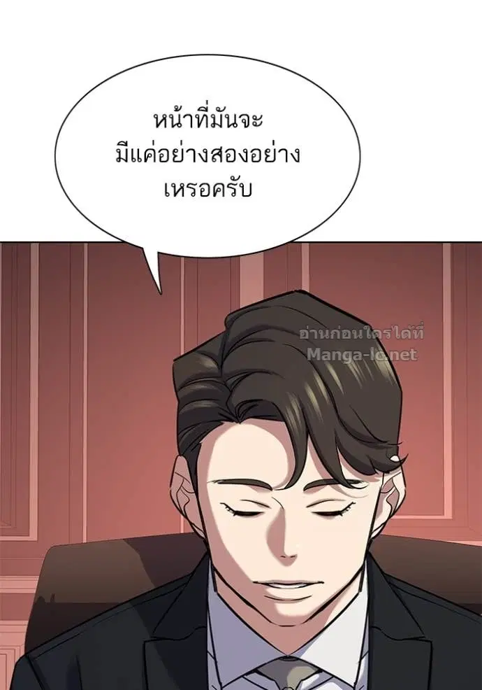 Reborn Rich ตอนที่ 131 หน้า 89