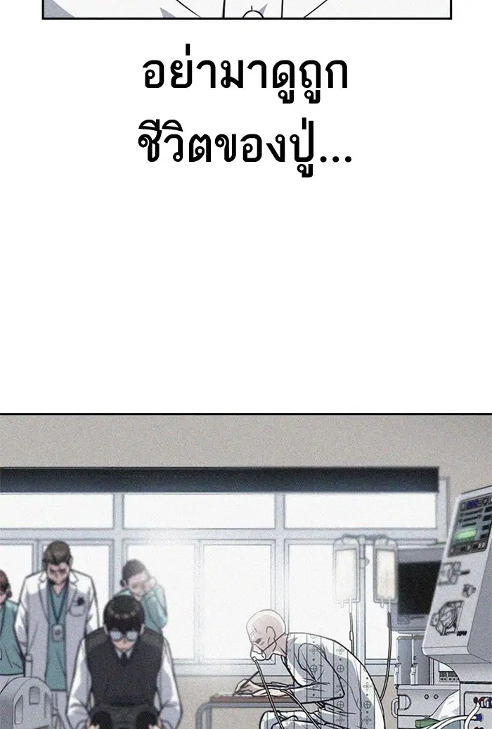 Study Group ตอนที่ 114 หน้า 59