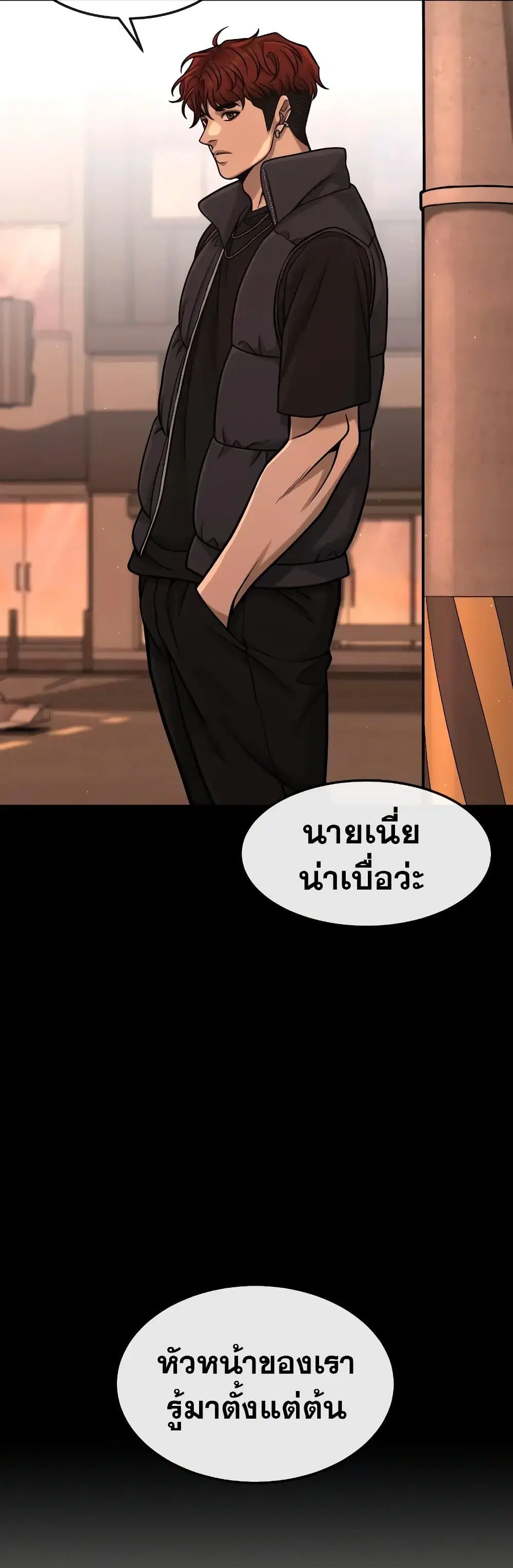 Quest Supremacy ตอนที่ 91 หน้า 33