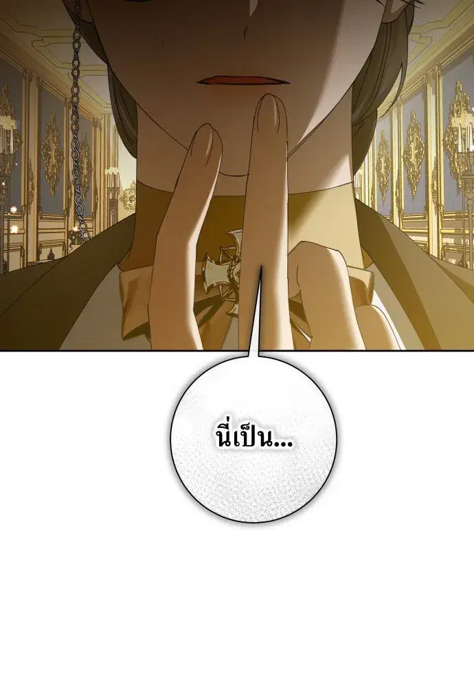 Your Throne ตอนที่ 178 หน้า 134