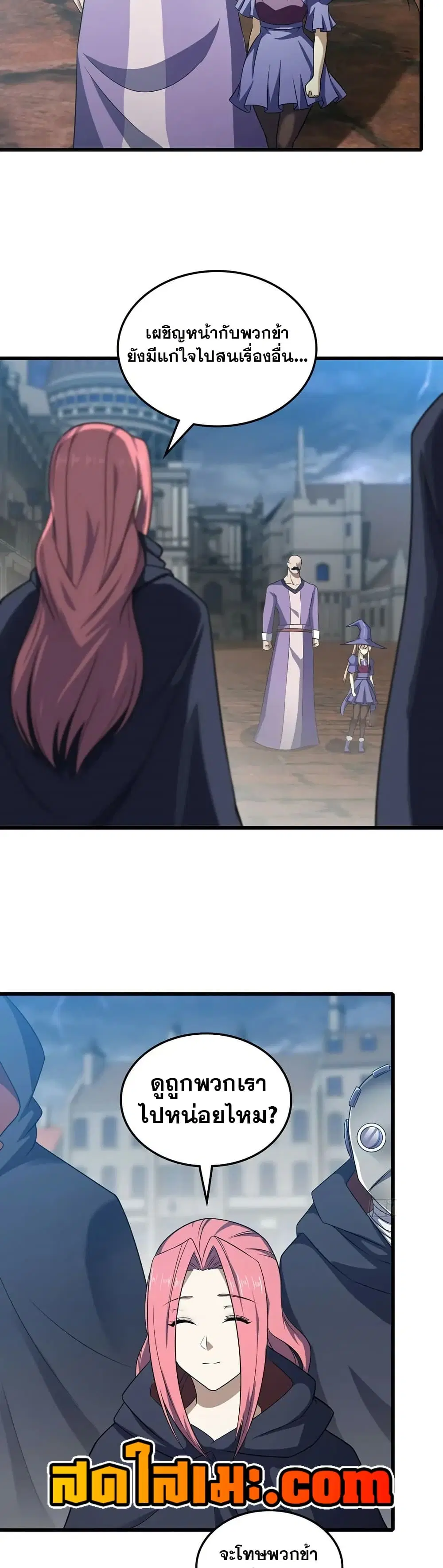 My Wife is a Demon Queen ตอนที่ 426 หน้า 14