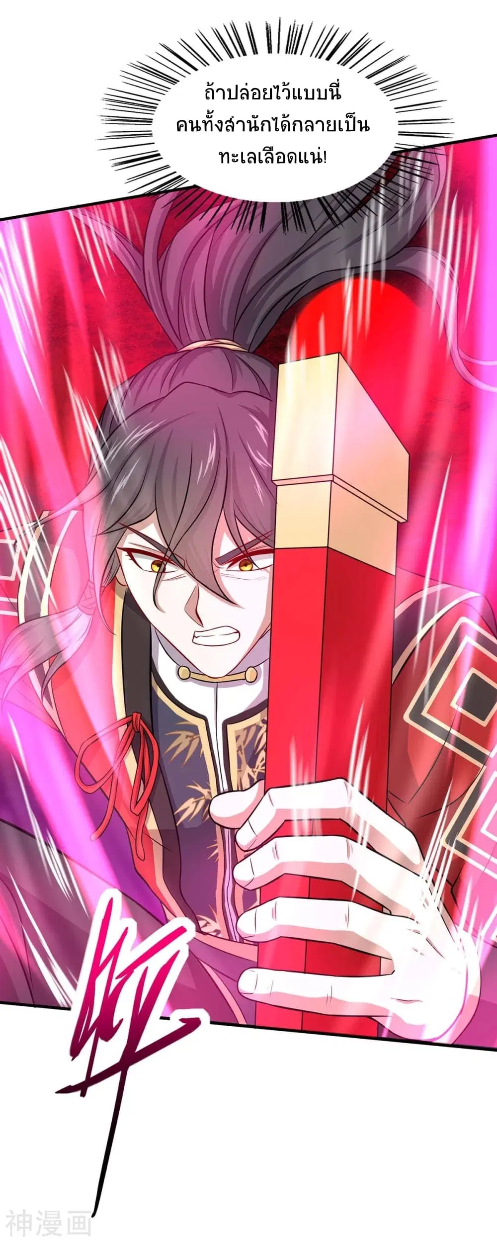 Return of Divine Emperor ตอนที่ 139 หน้า 40