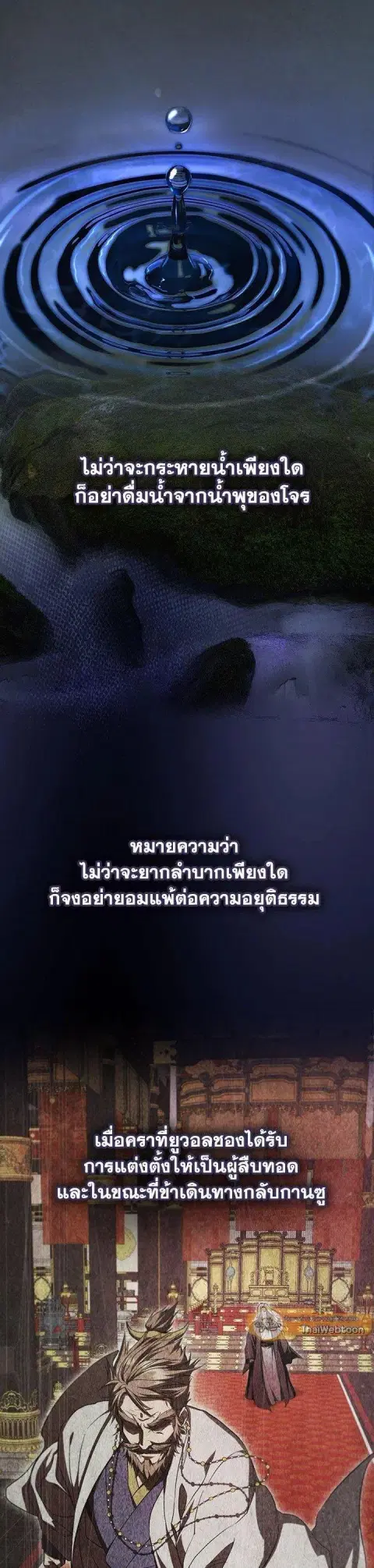 Path of the Shaman ตอนที่ 147 หน้า 18