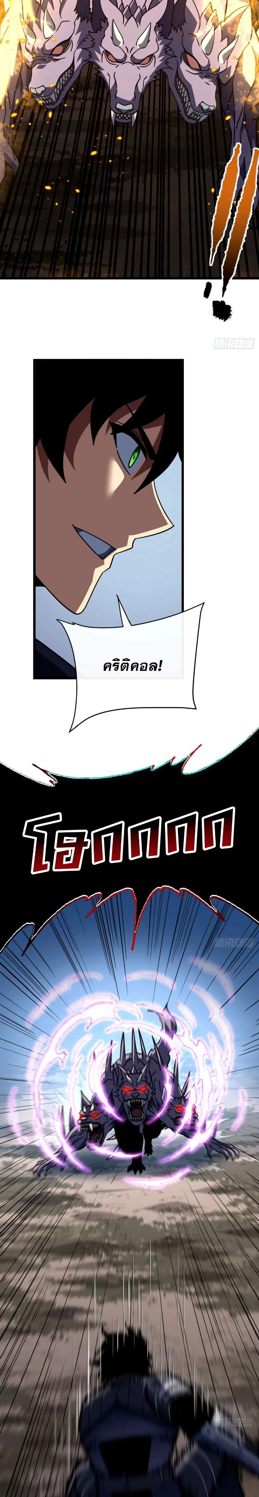 The Lord of Wheel of Destiny ตอนที่ 175 หน้า 14