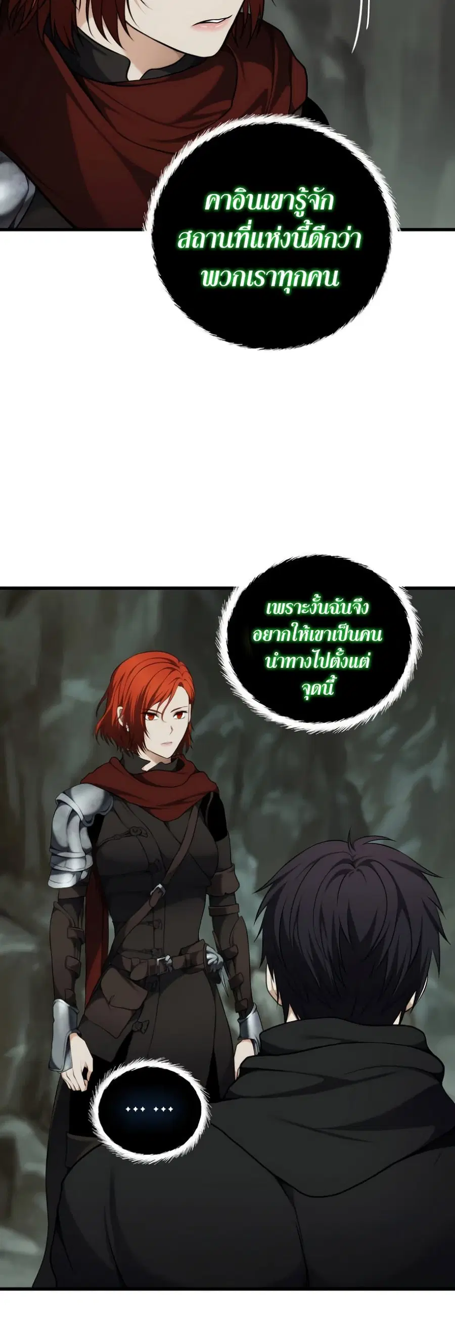 Ranker Who Lives A Second Time ตอนที่ 114 หน้า 18