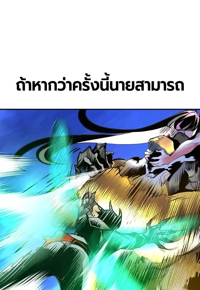 Jungle Juice ตอนที่ 131 หน้า 160