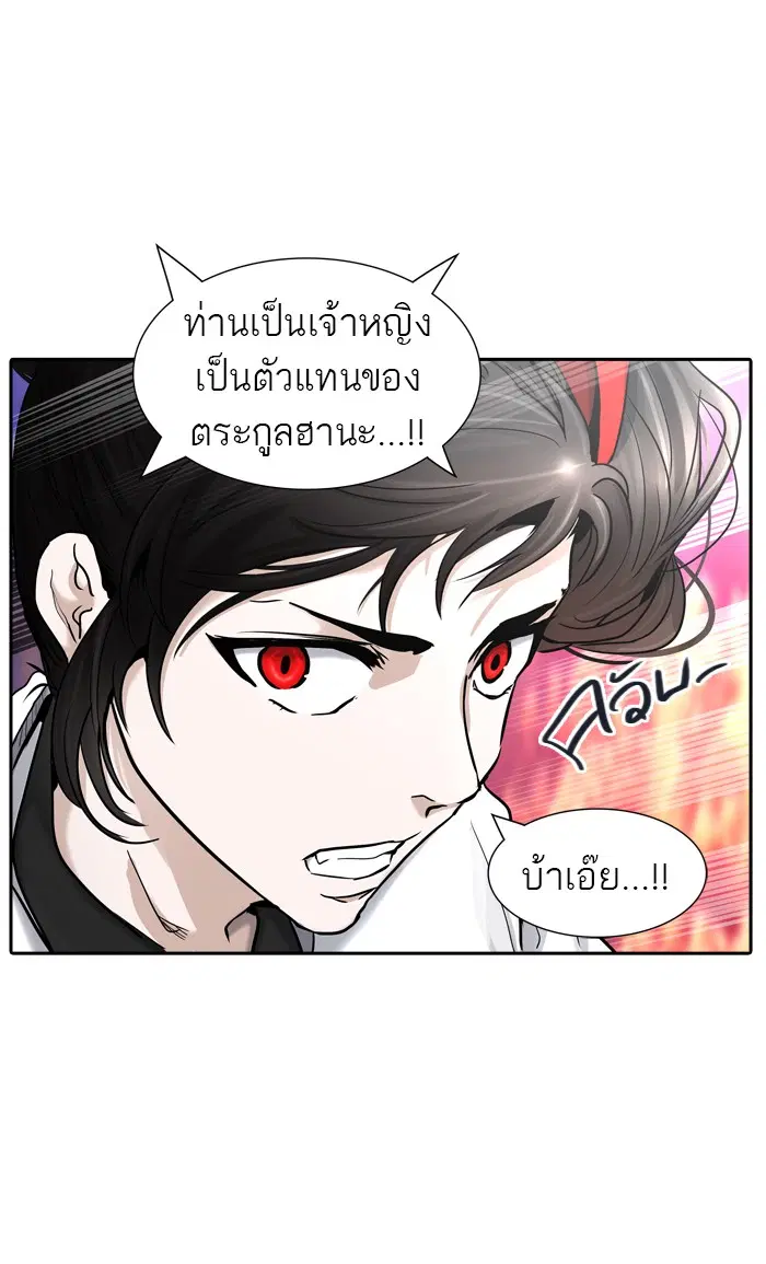Tower of God ตอนที่ 408 หน้า 78