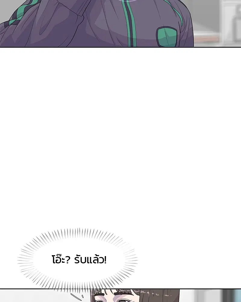 Kitchen Soldier ตอนที่ 126 หน้า 45